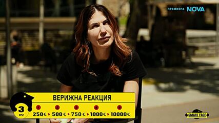 Smart Face | 1 юли 2026 | част 4