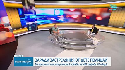 След стрелбата в Пловдив: Четирима полицейски шефове се разделят с постовете си