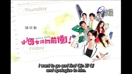 Office girls ep 6 part 1