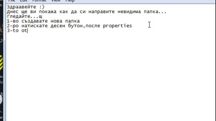 Как да си направим невидима икона..