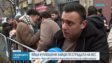 „Правосъдие за всеки“ с втори протест за денонощие