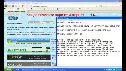 Hd * Как да печелите пари от интернет - www.neopari.hit.bg 