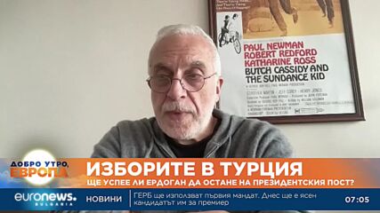 Ще успее ли Ердоган да остане на президентския пост в Турция?