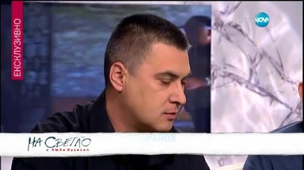 Как Хюриет Сюлейманов изчезна от страната ? - На Светло (04.04.2015)