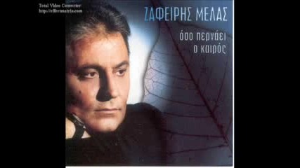 Zafiris Melas - Eci Leo
