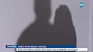 Все повече мъже у нас - жертва на домашно насилие