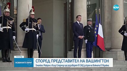 Новините на NOVA (20.02.2025 - 9.00)