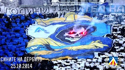 Левски София срещу безименността 25.10.2014