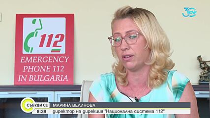 Бум на сигнали до 112 от близки на българи, пострадали в чужбина