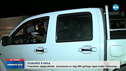 Новините на NOVA (28.10.2019 - 6.05)