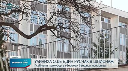 Новините на NOVA NEWS (02.03.2022 - 14:00)