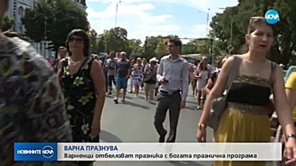 Новините на NOVA (15.08.2018 - следобедна емисия)