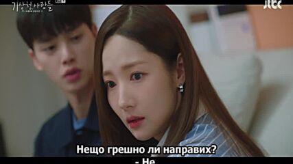 Forecasting Love and Weather (2022) / Метеоролози: Офис романс Е03