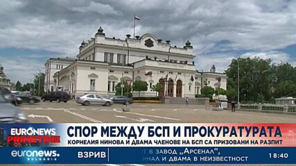 Спор между БСП и прокуратурата: Нинова и двама членове на БСП са призвани на разпит