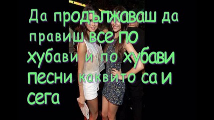 Честит Рожден Ден Сели