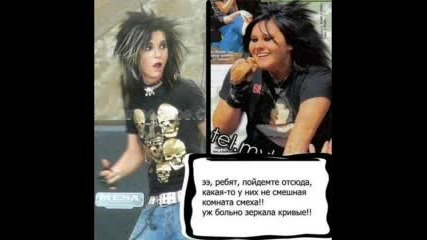 Tokio Hotel - Funny Pics