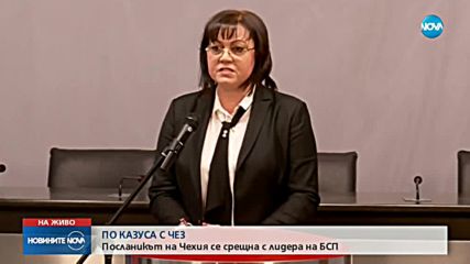 БСП започва подписка за спиране на сделката за ЧЕЗ