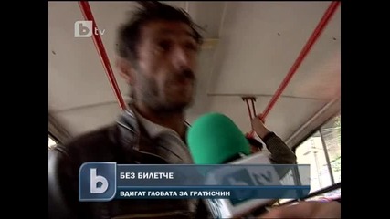 Роми без билети !
