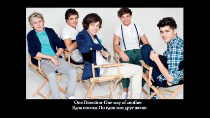 Бг Превод One Direction - One way or another ( Teenage Kicks )