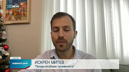 Новините на NOVA NEWS (19.12.2022 - 22:00)