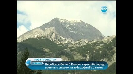 В Банско се задават нови протести