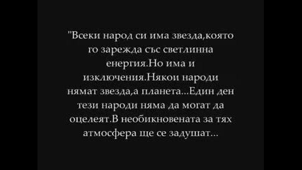 Пророчествата на Ванга за България 