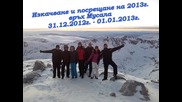 Изкачване на Връх Мусала 31.12.2012 (2925 м.) и посрещане на 2013 год. на върха !!!