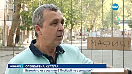 Разкриха кои са собствениците на изгорелите тютюневи складове
