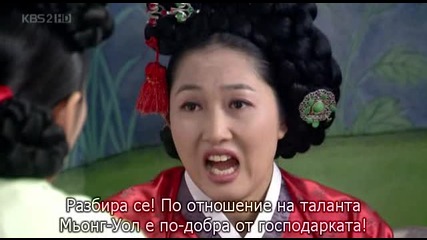 [бг субс] Hwang Jin Yi - епизод 19 - 1/3