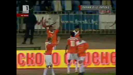 Пирин 0 : 1 Литекс мач за купата на България 2009