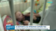 Изоставените от майка си 9-месечни близнаци вече са в приемно семейство
