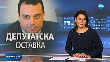 Новините на NOVA (04.12.2018 - централна емисия)