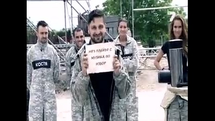 Къртицата 2 -14.05.2014