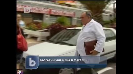 Луд обезглави жена в магазин, b T V Новините