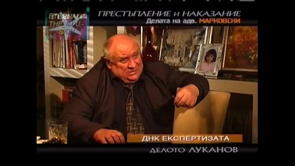 ! Адвокат на дявола и Магии 4, Горещо - 05.12.2009 