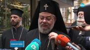 Отслужват молебен за здравето на патриарх Неофит в Стара Загора