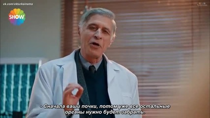 Спешно се търси любов Acil ask araniyor еп.5-1 Турция Руски суб.