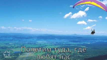Храмыч Андрей Храмов - Забери меня Lyric Video