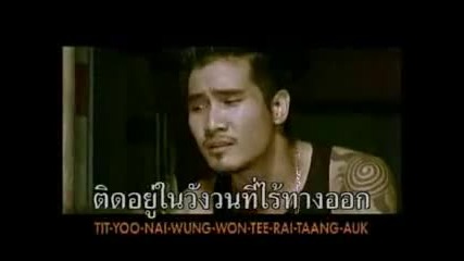 Clash - wung won 