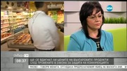 Ще скочат ли цените на хранителните продукти?