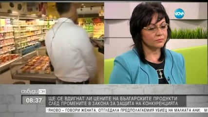 Ще скочат ли цените на хранителните продукти?