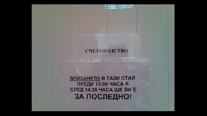 счетоводител