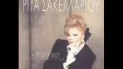 Rita sakelariou - Naftis Kai Kantilanaftis (1984) 