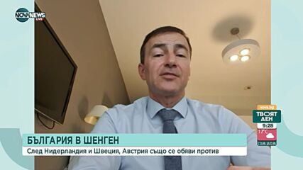 Ковачев: По всяка вероятност ще има ново отлагане на решението за Шенген