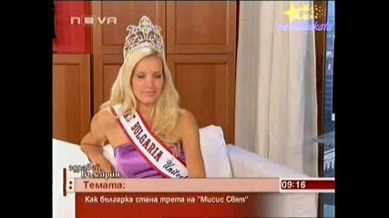 Здравей България-Екатерина Дунева Как Българка Стана 3 На Мисис Свят 01.08.2008