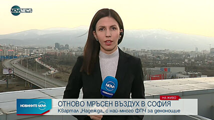 Новините на NOVA NEWS (23.02.2021 - 18:00)