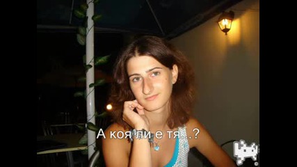 Направено с любов