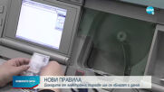 Доходите от електронна търговя ще се облагат с данък