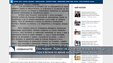 Разследване: Лидерът на ДСБ Атанас Атанасов изпращал хора в Белене по време на Възродителния процес