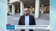 Родителите на бития Георги от Видин: В началото синът ни не можеше да говори